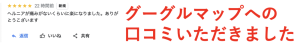 スクリーンショット 2024-10-12 9.41.16